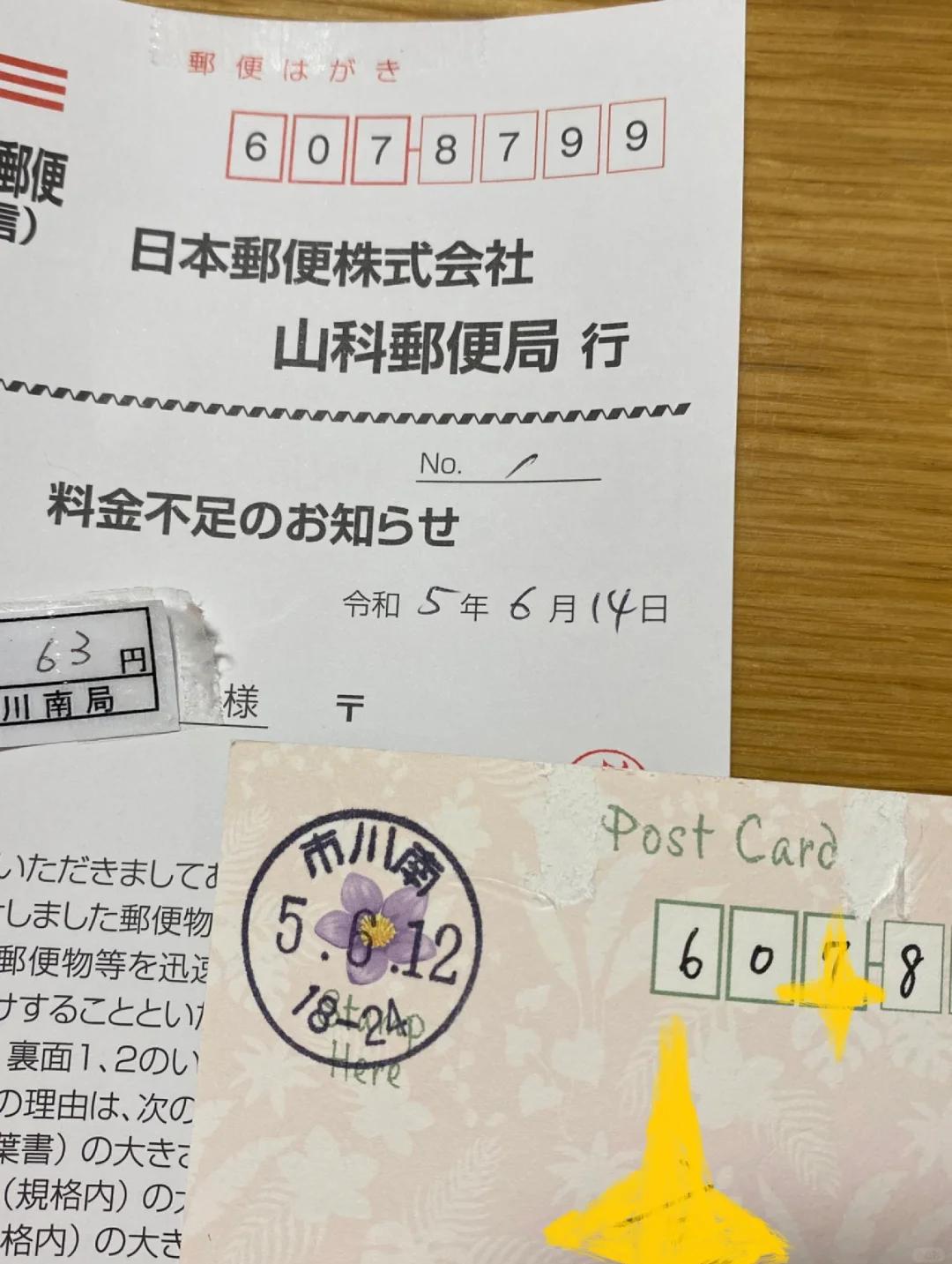 日本邮便(日本邮便局官网中文版)