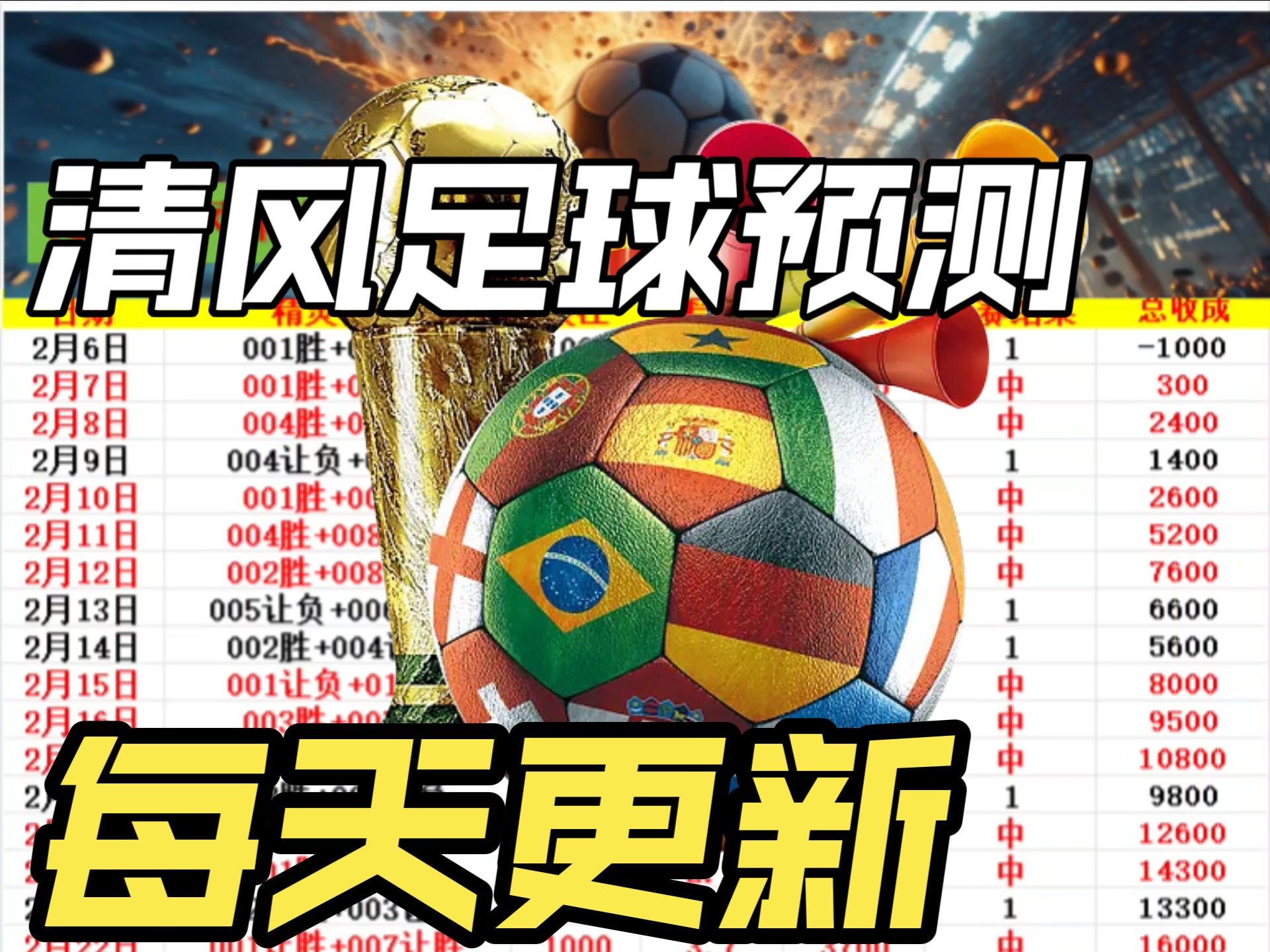 看足球赛免费的网站(看足球赛免费的网站是哪个)